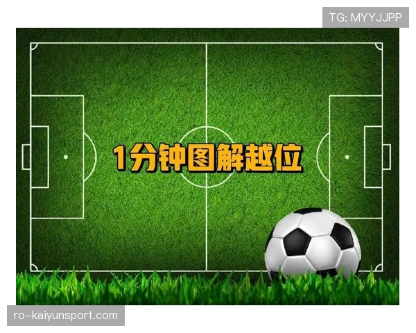 VAR介入标准详解：哪些关键判罚必须回看？