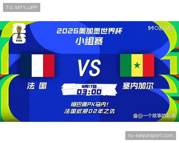 法国世界杯I组防守表现：三场比赛保持竞争力